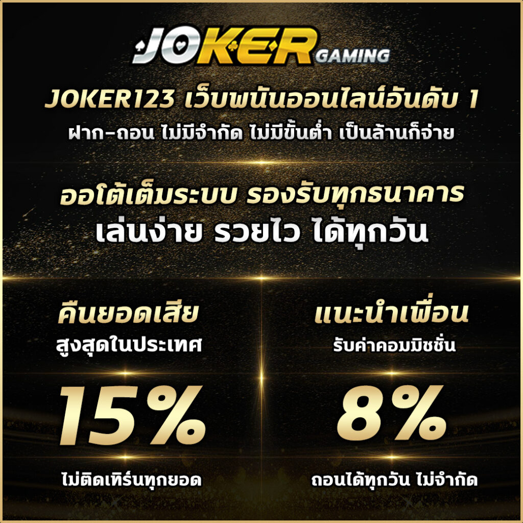 joker123banner1