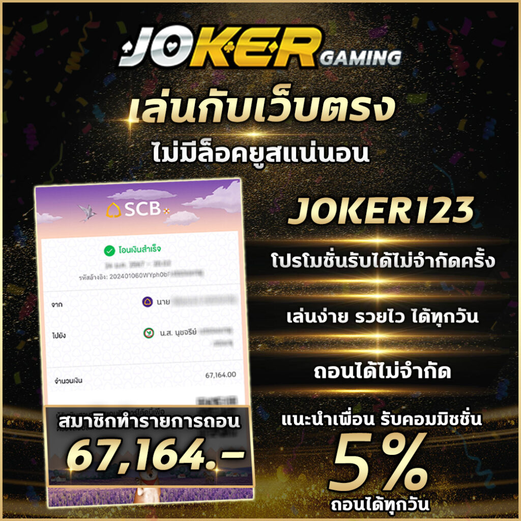 joker123banner2